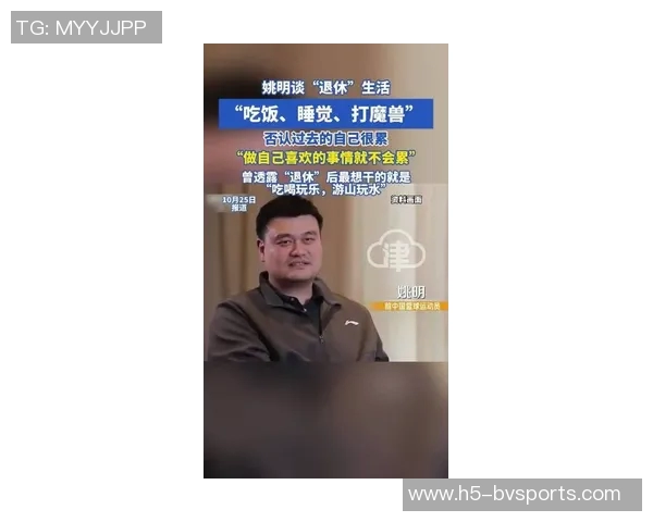 姚明分享人生智慧:学会减法是成熟的标志与人生的必修课 姚明分享人生智慧:学会减法是成熟的标志与人生的必修课